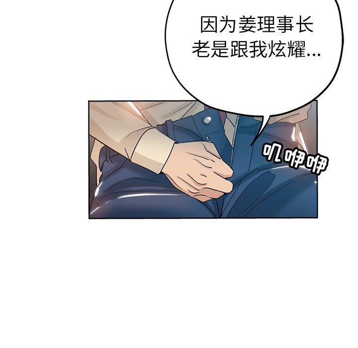 第 3 话 - 第37.jpg页