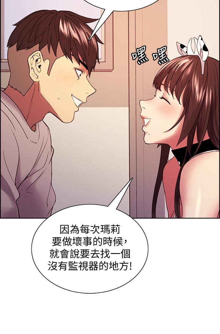 第56话-熙妍想要的特别奖励 - 第27.jpg页