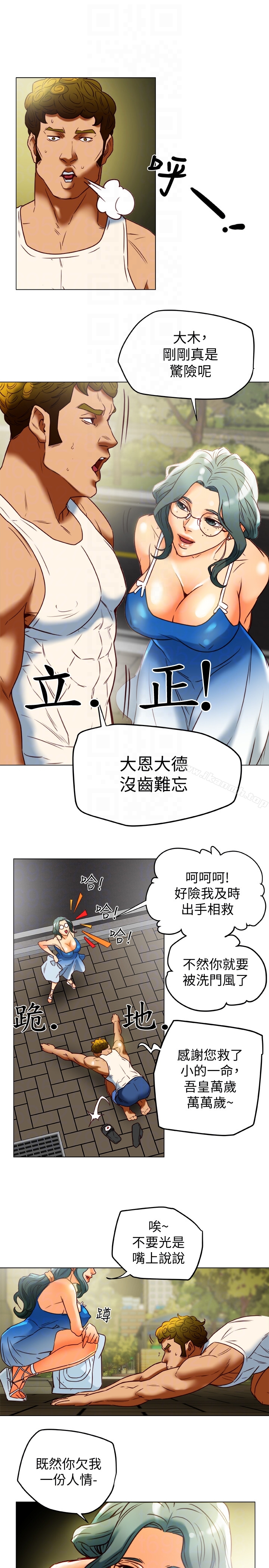 第29話-想把她們玩壞 - 第11.jpg页