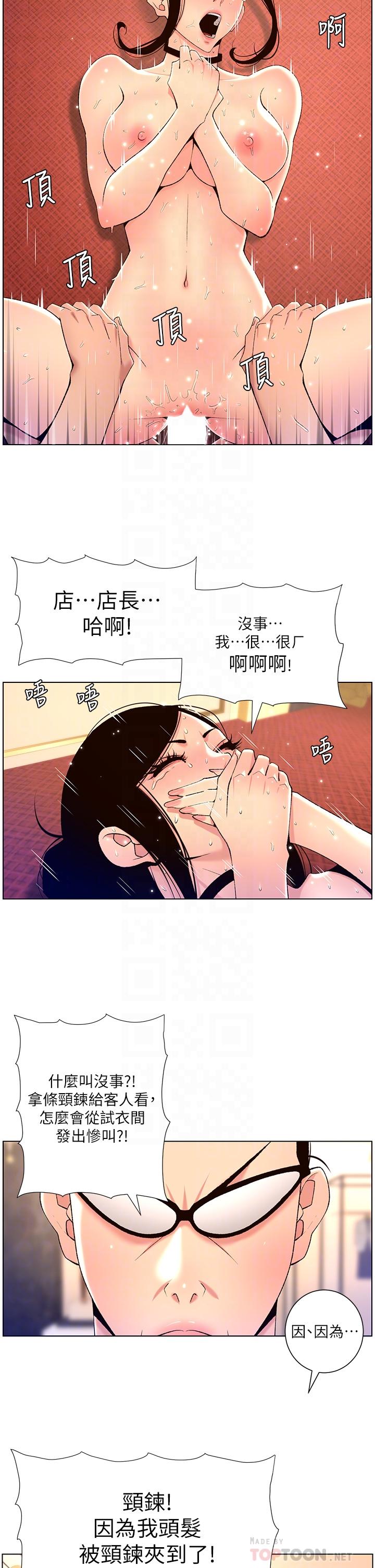 第27話-讓正妹櫃姐爽到上天堂 - 第8.jpg页