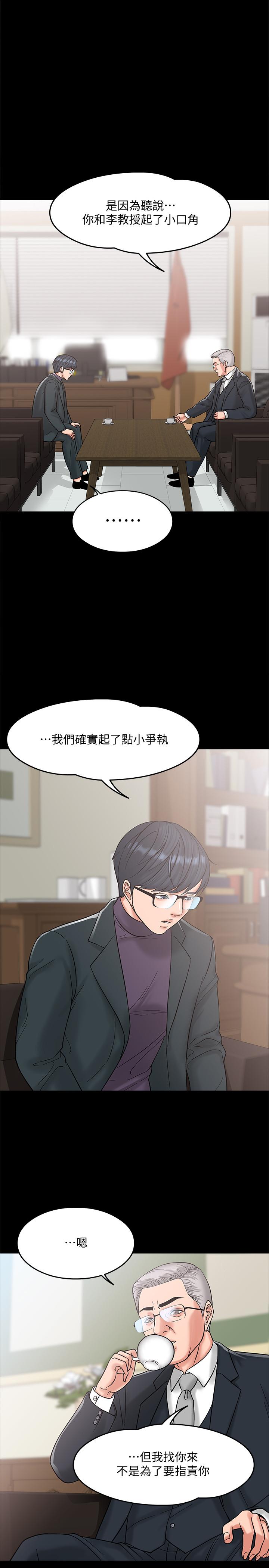 第6話-身陷危機的陳勝彥教授 - 第27.jpg页