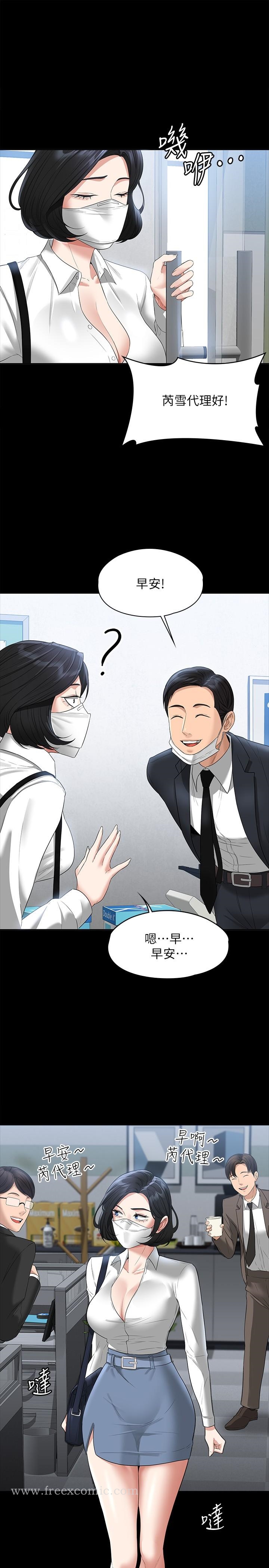 第43話-跨在我身上做深蹲 - 第24.jpg页