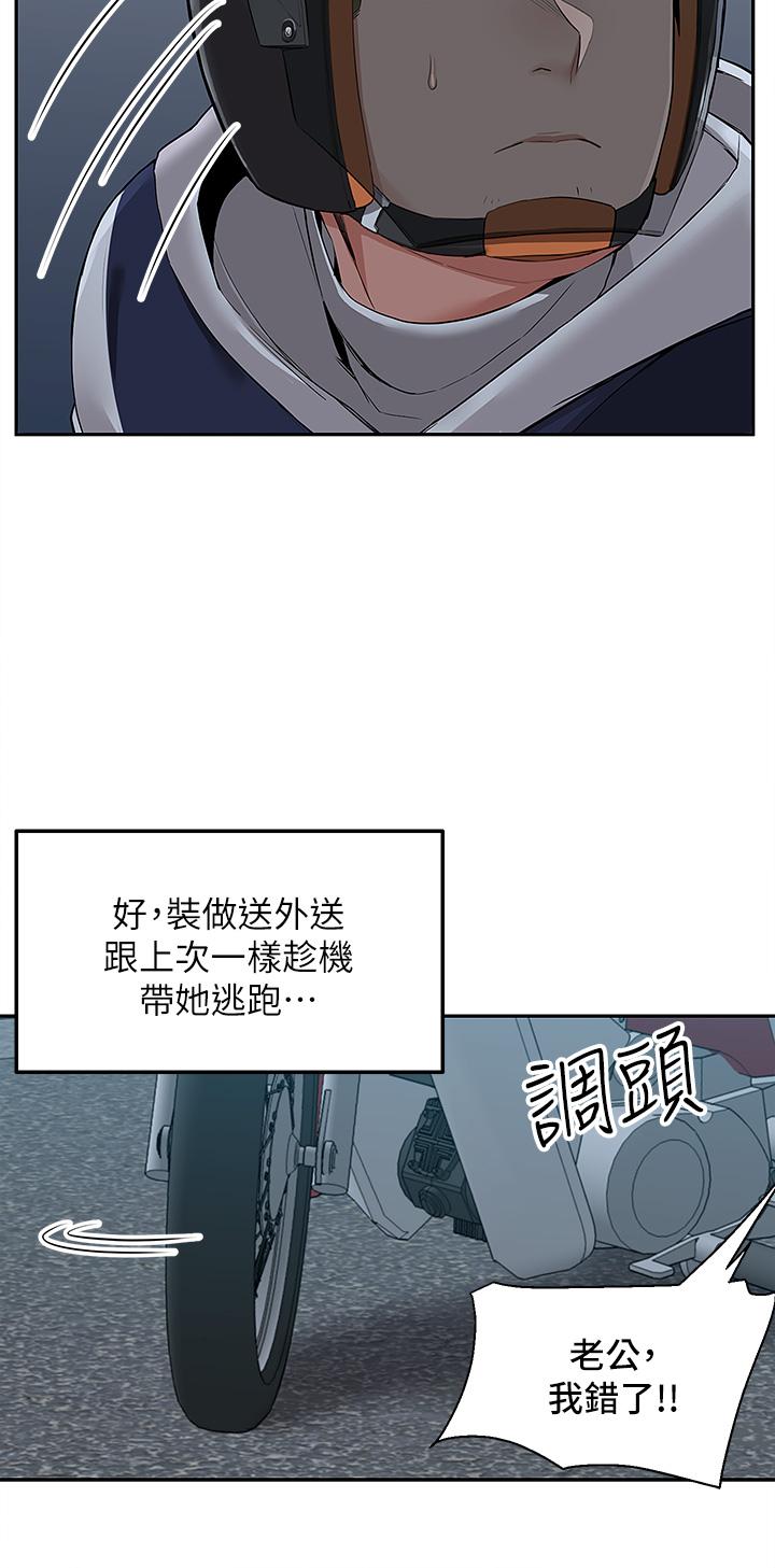 第3話-用嘴巴接住的發情人妻 - 第3.jpg页