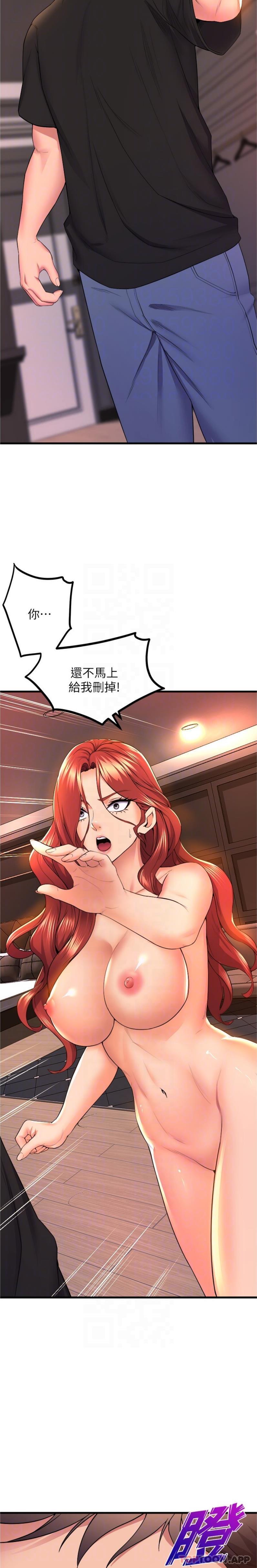 第65话-你害我开始发情了 - 第17.jpg页