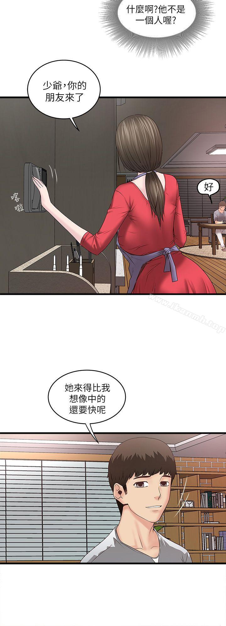 第4话-意外的画面 - 第43.jpg页
