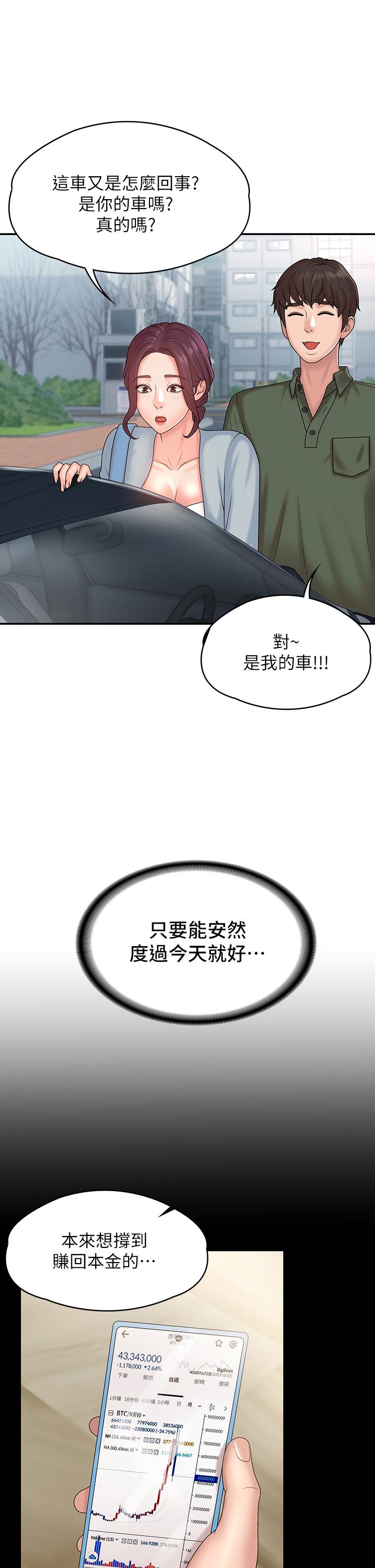 第10話-雙腿間濕透的學妹 - 第23.jpg页