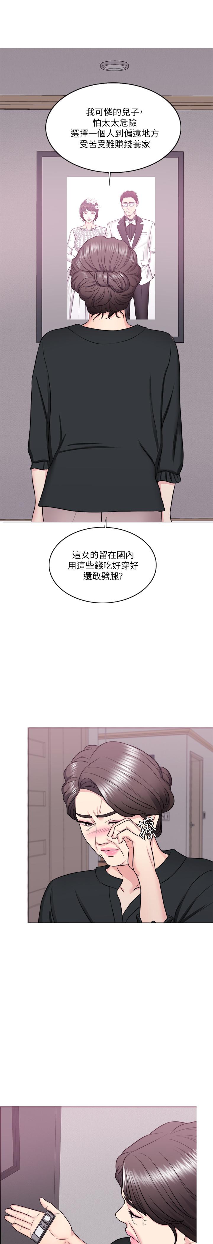第24話-小凱對婷婷動粗 - 第24.jpg页