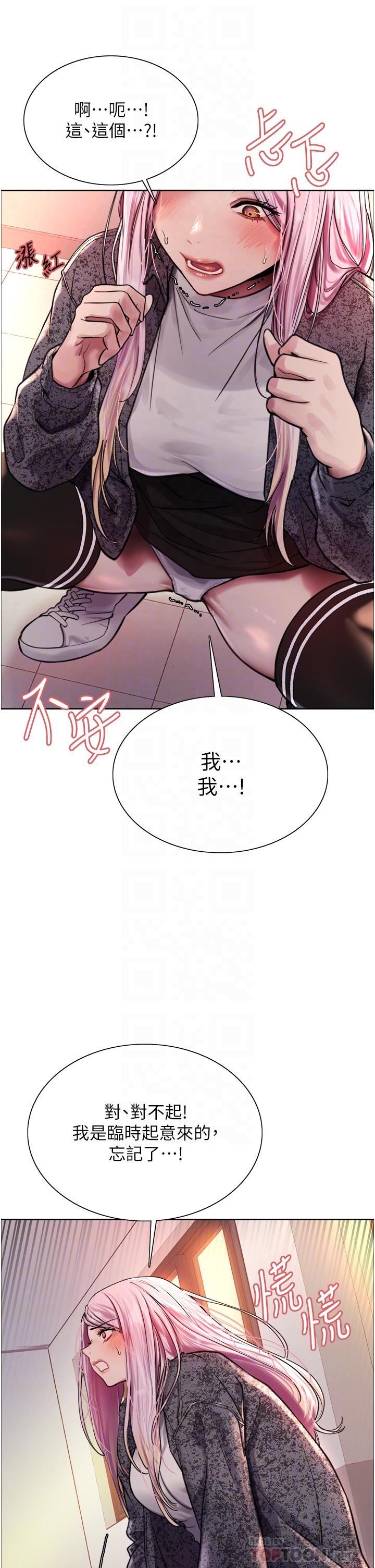 第40话-朱废，我喜欢你 - 第8.jpg页