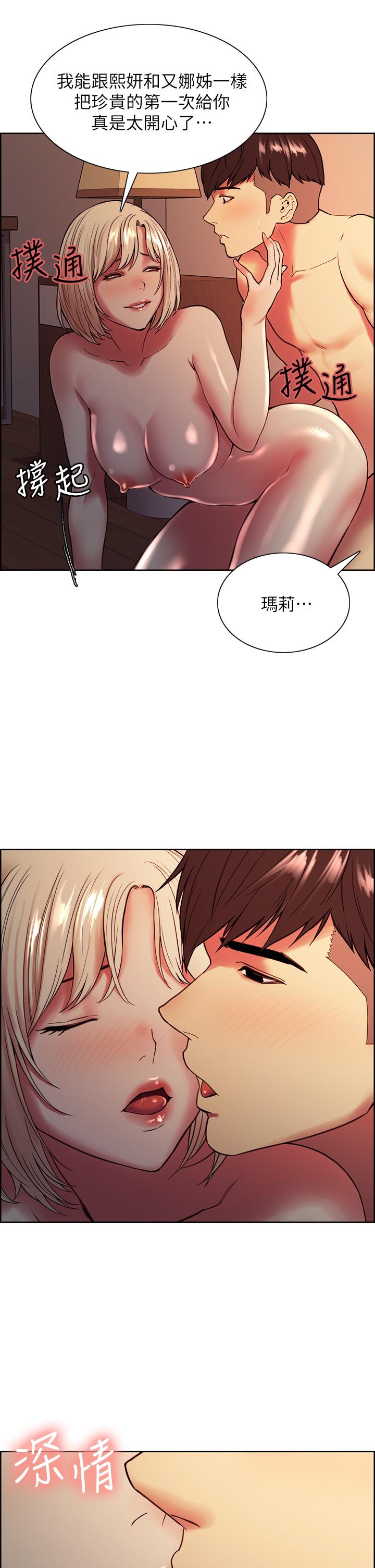 第66话-偷窥已经满足不了我 - 第17.jpg页
