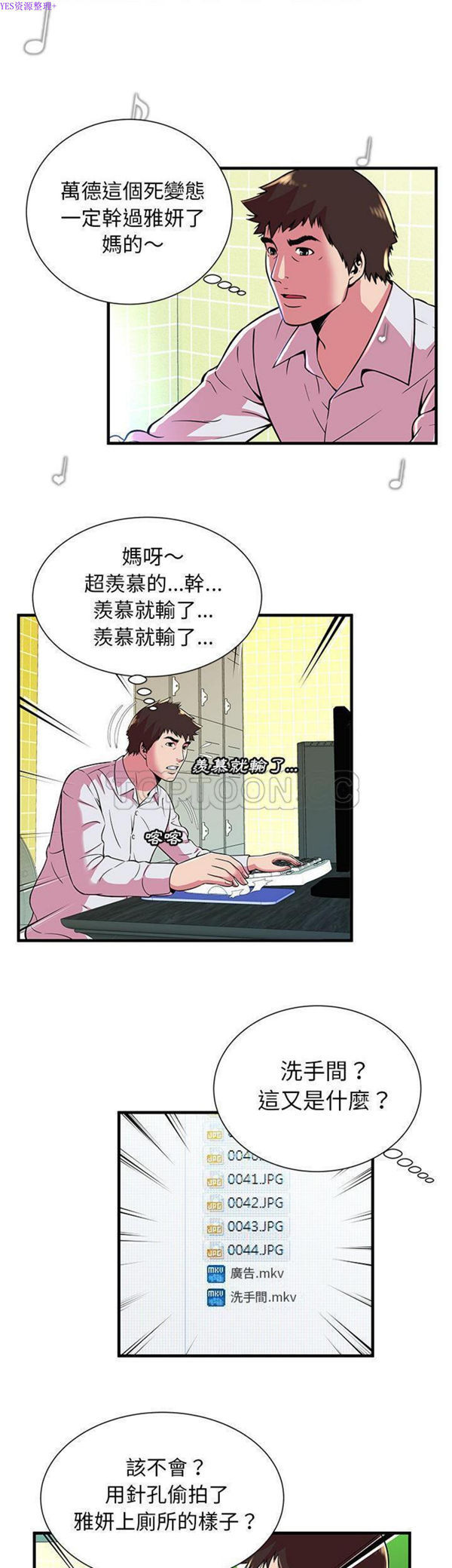 第 72 话 - 第14.jpg页
