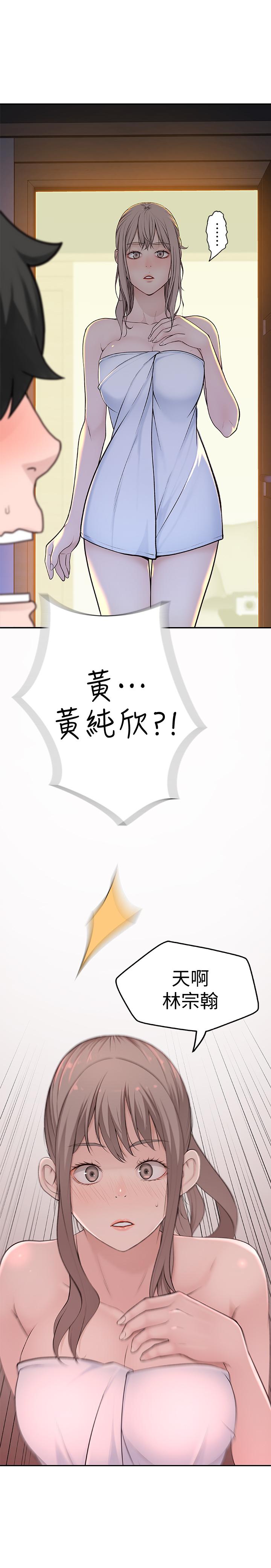 第1话-相隔10年重逢的青梅竹马 - 第60.jpg页