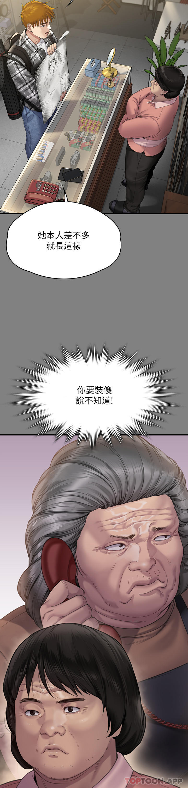 第267话-被大海吞噬的妓女与老人 - 第35.jpg页