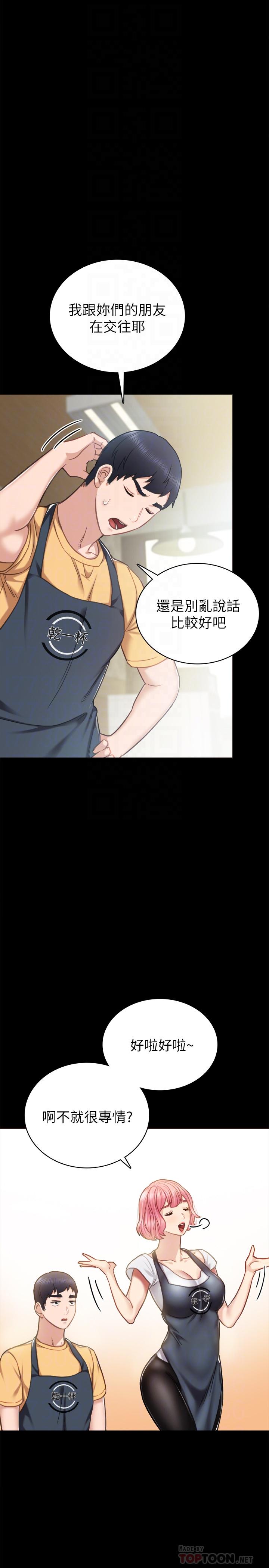 第53話-不給碰的世蘿 - 第6.jpg页