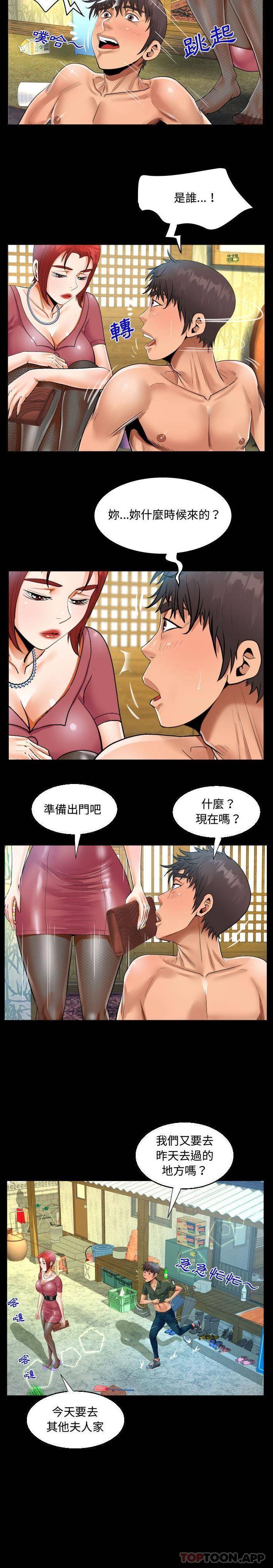 第33話 - 第4.jpg页