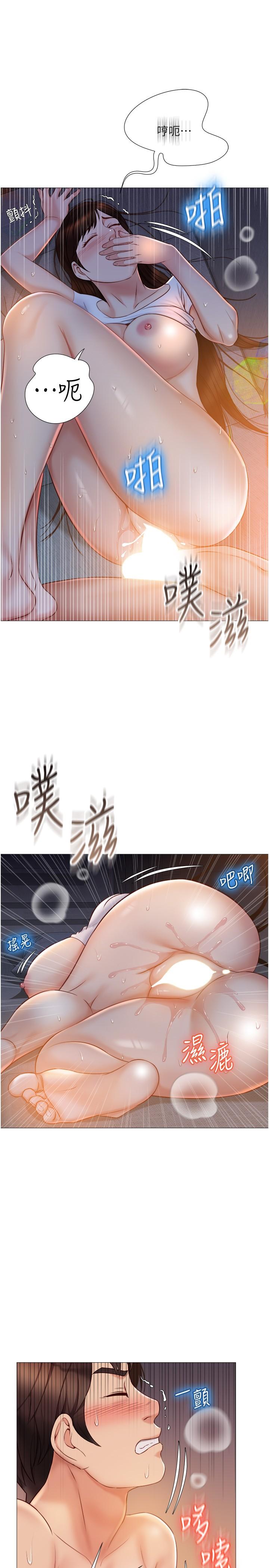 第39話-瞞著閨蜜被噴的一身濕 - 第25.jpg页