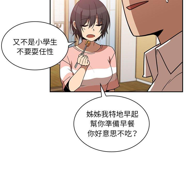 第20话 - 第66.jpg页
