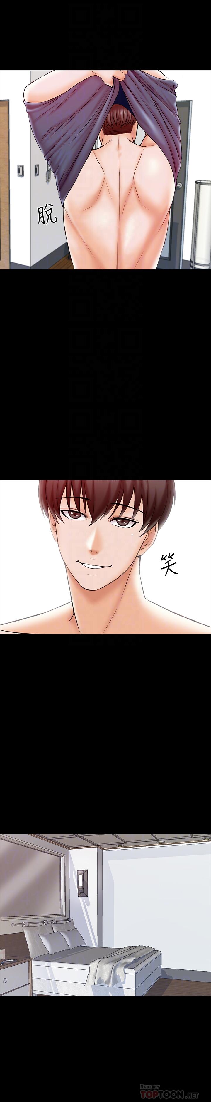 第20话-最美味的佳餚 - 第12.jpg页