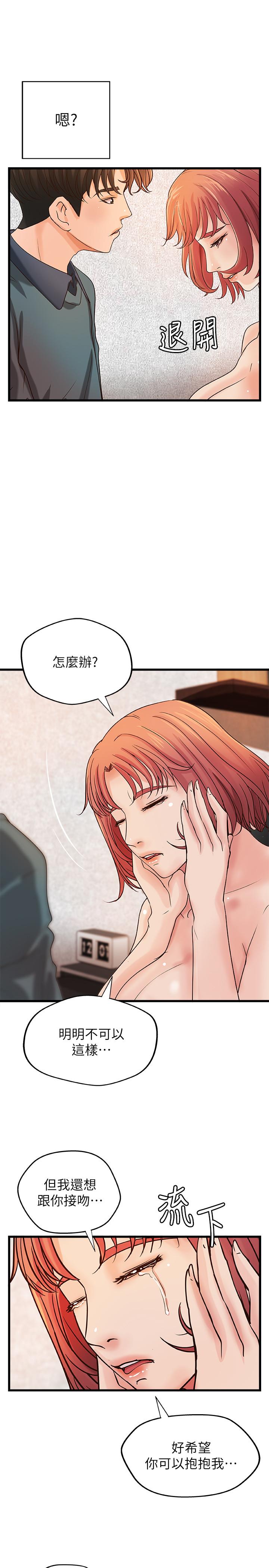 第34話-火熱的告白與初夜 - 第21.jpg页