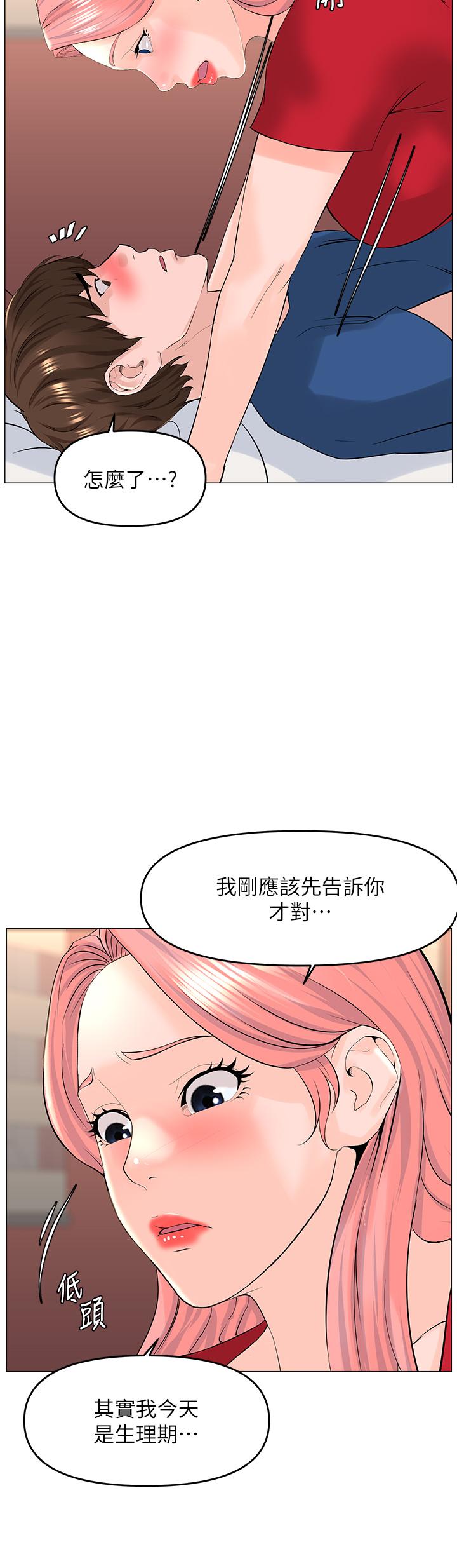 第50話-今晚家裡只剩我們 - 第36.jpg页