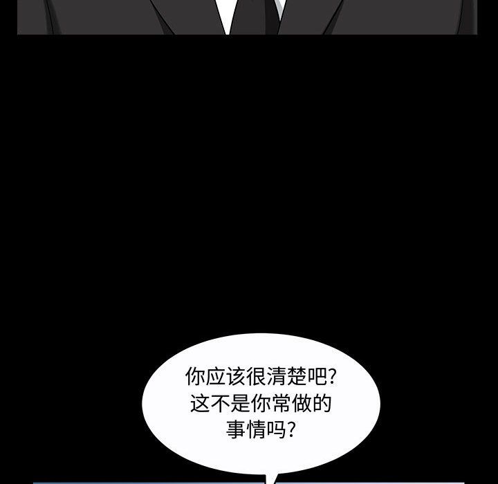 第11话 - 第88.jpg页