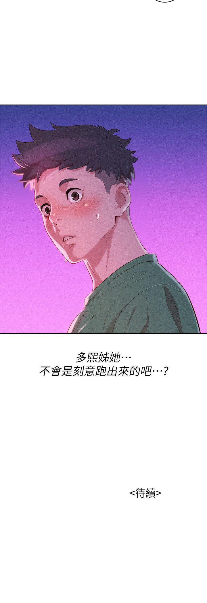 第22话 - 渴望彼此 - 第27.jpg页