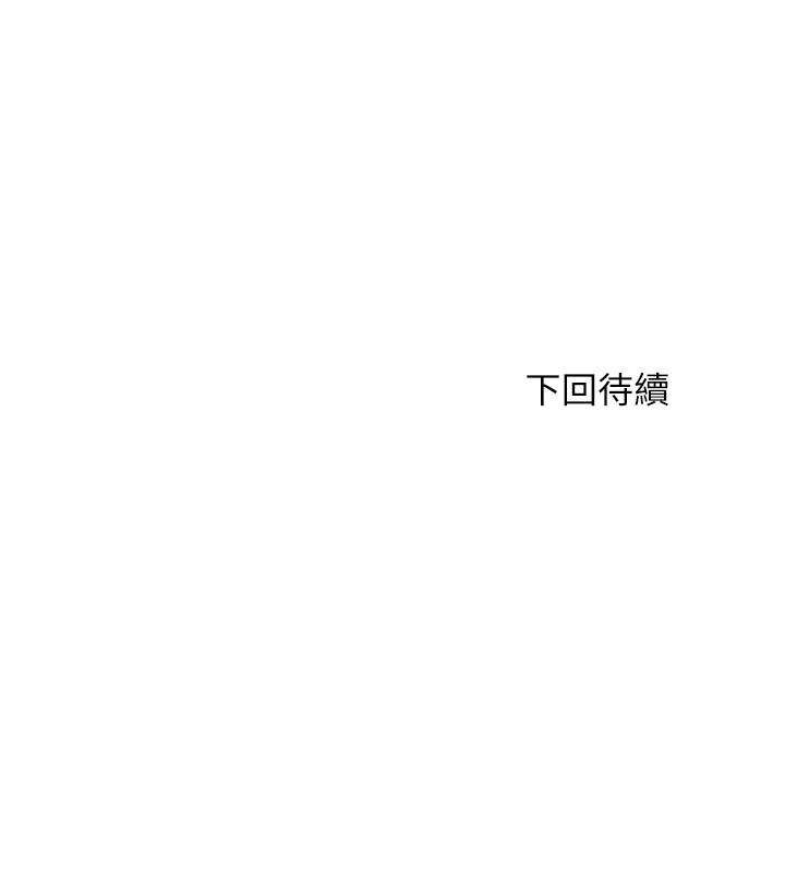 第13话-往阿姨渾圓的屁股進攻 - 第30.jpg页
