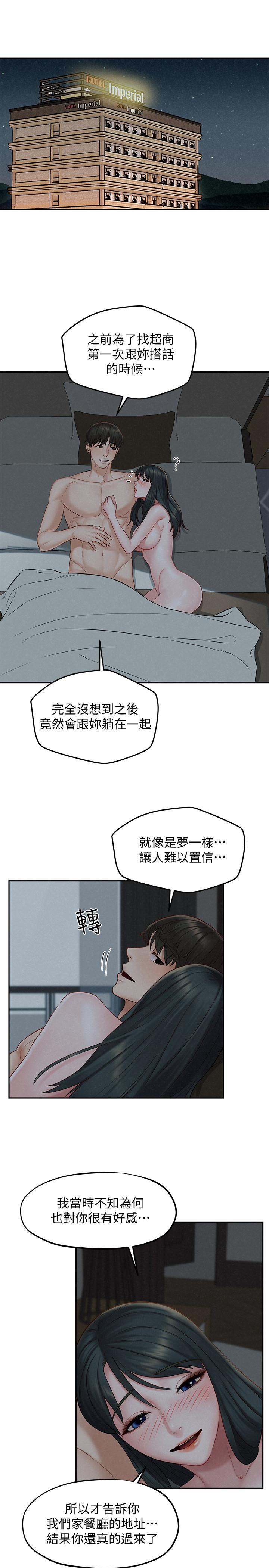 第15話-快樂與背叛 - 第3.jpg页