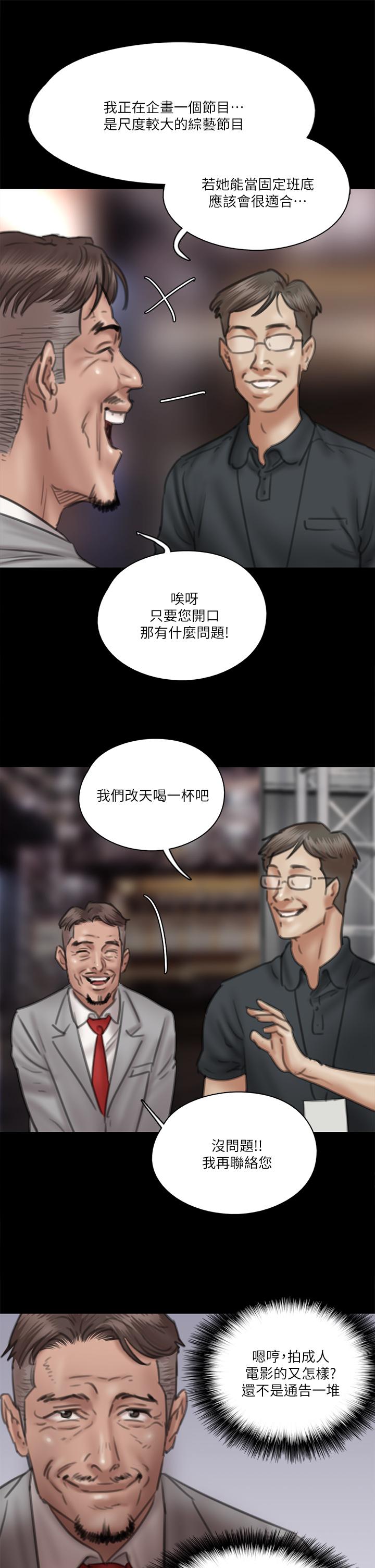 第34話-醜聞女王的生存法則 - 第17.jpg页