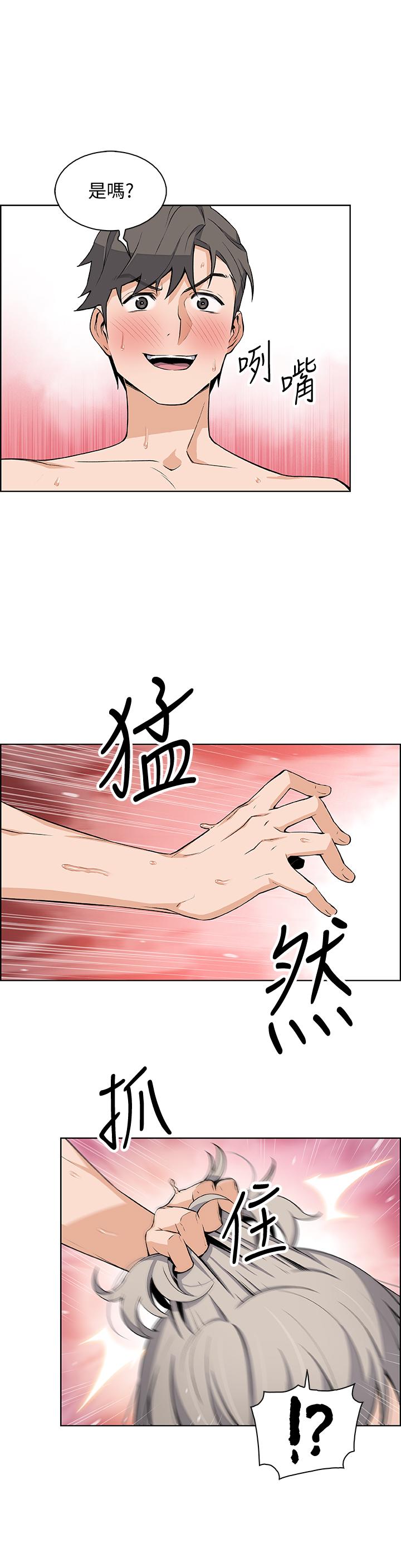 第20話-被趕走的夏綾與正玄相遇 - 第15.jpg页