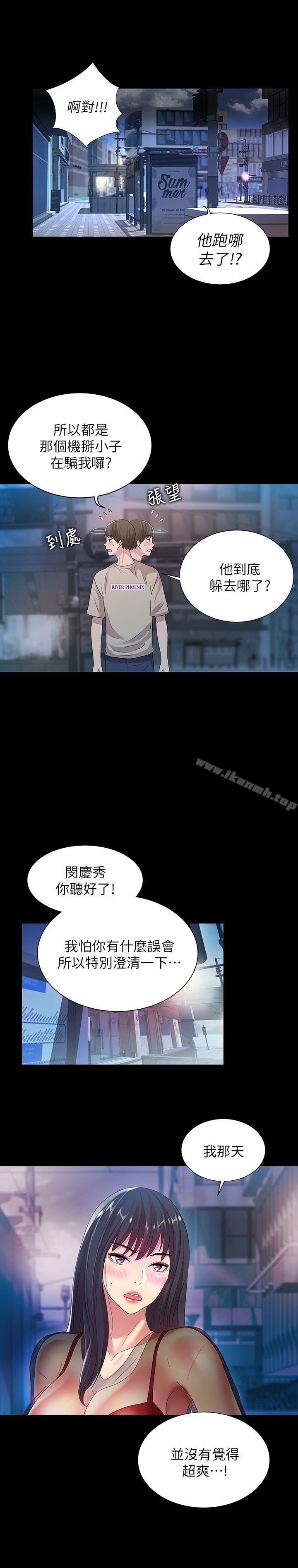 第19話-跟隨本能瘋狂打野炮 - 第18.jpg页
