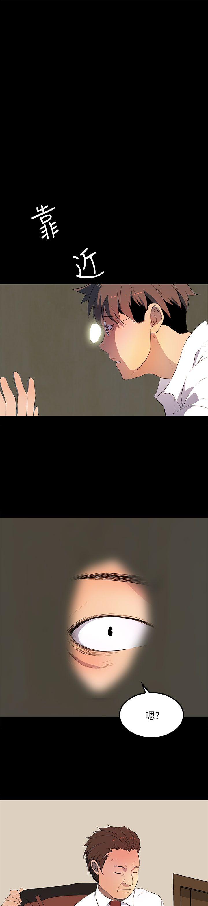 第 29 话 - 第3.jpg页