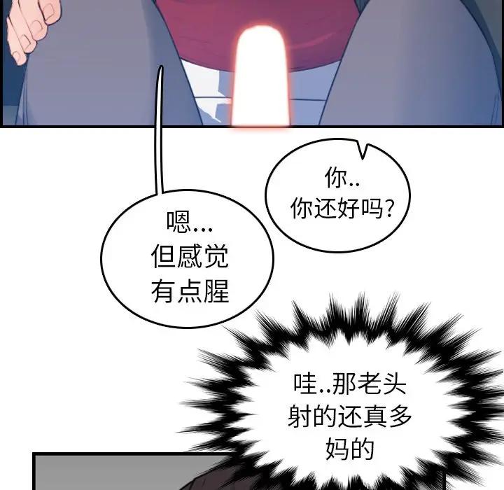 第16话 - 第78.jpg页