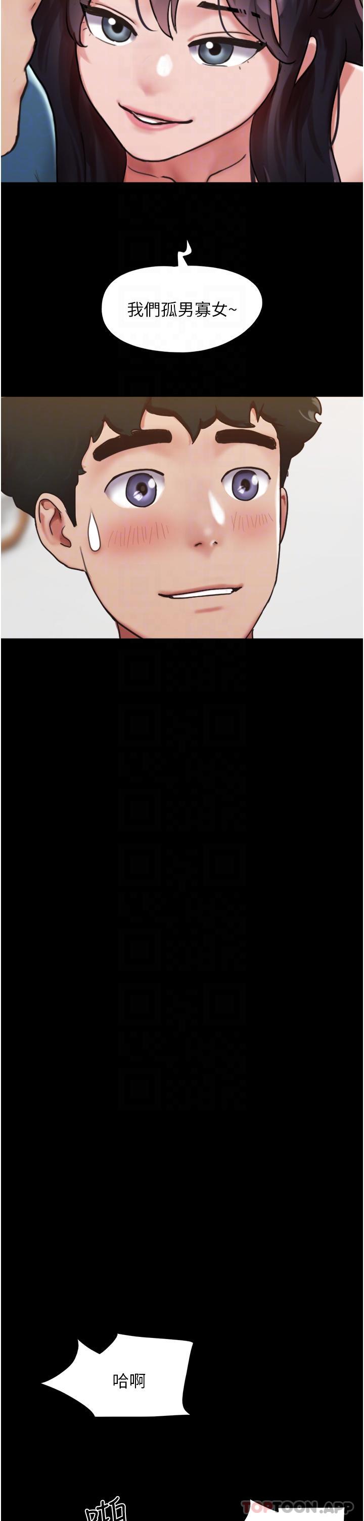 第5话-冲撞我的最深处吧 - 第31.jpg页