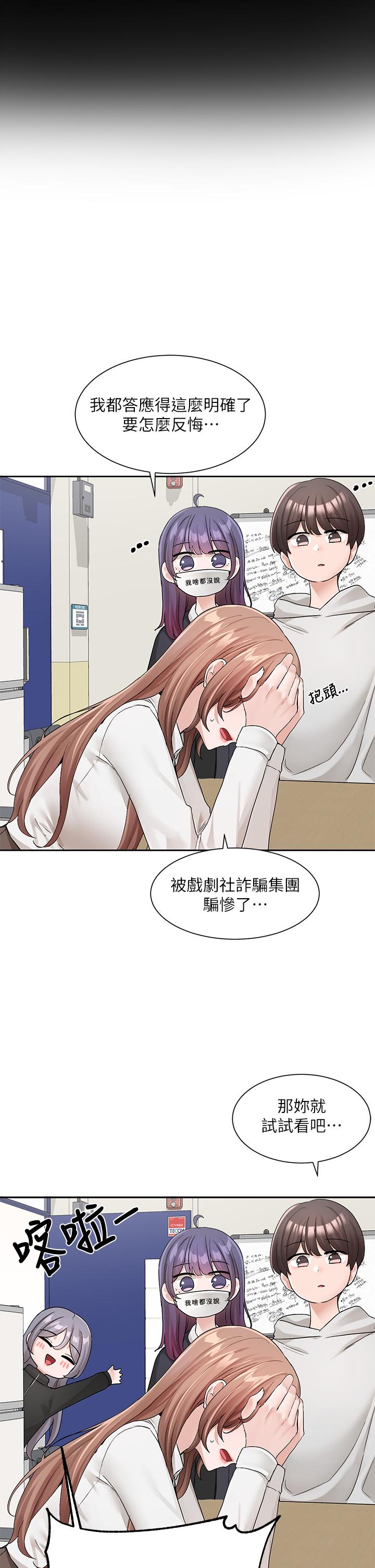 第120话-戏剧社诈骗集团 - 第17.jpg页