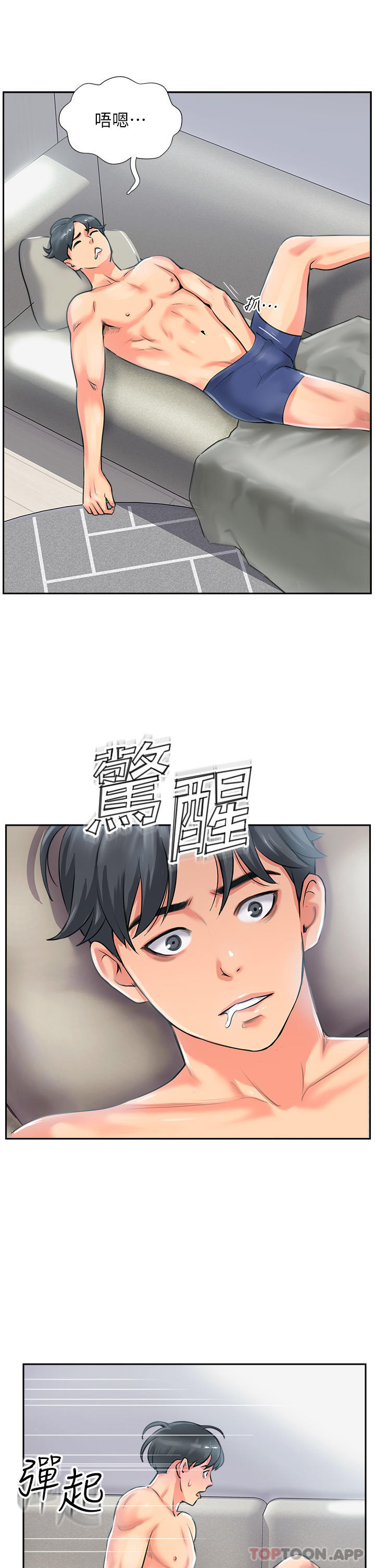 第1话-同好会的另类目的 - 第89.jpg页