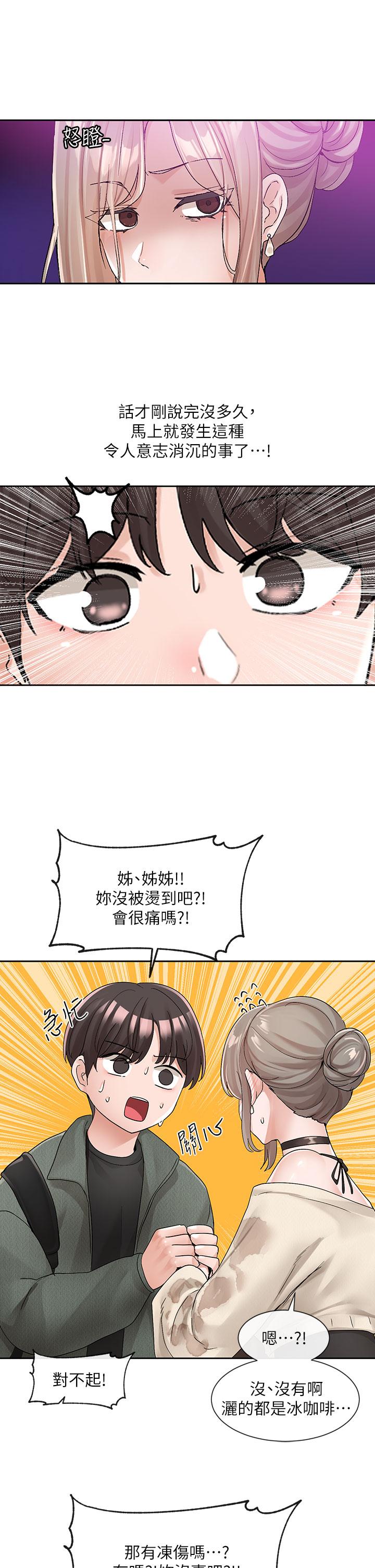 第107話-我來餵你吃蛋糕 - 第28.jpg页