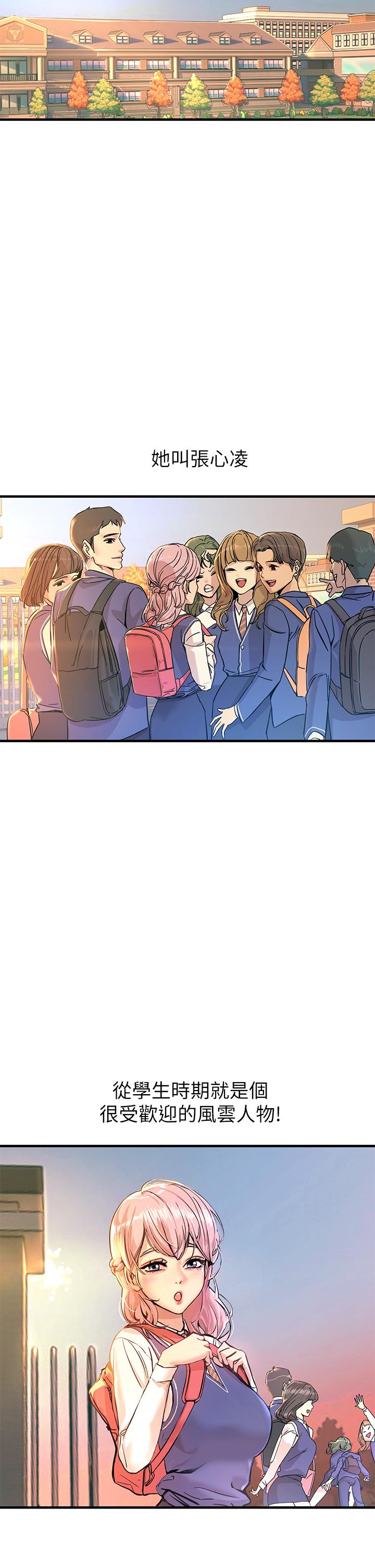 第1話-一覽無餘的性敏感帶 - 第9.jpg页