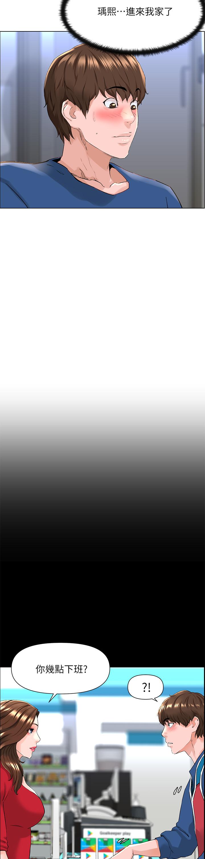 第6話-你不好奇女人的身體嗎 - 第13.jpg页