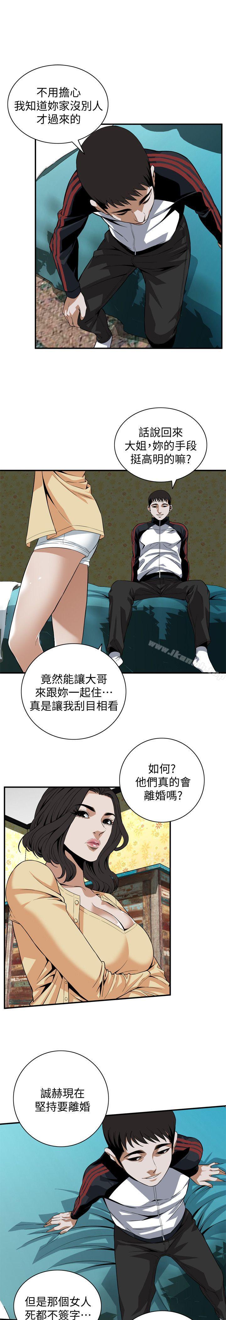 第119話 - 大姐，不能讓我白花錢吧? - 第15.jpg页