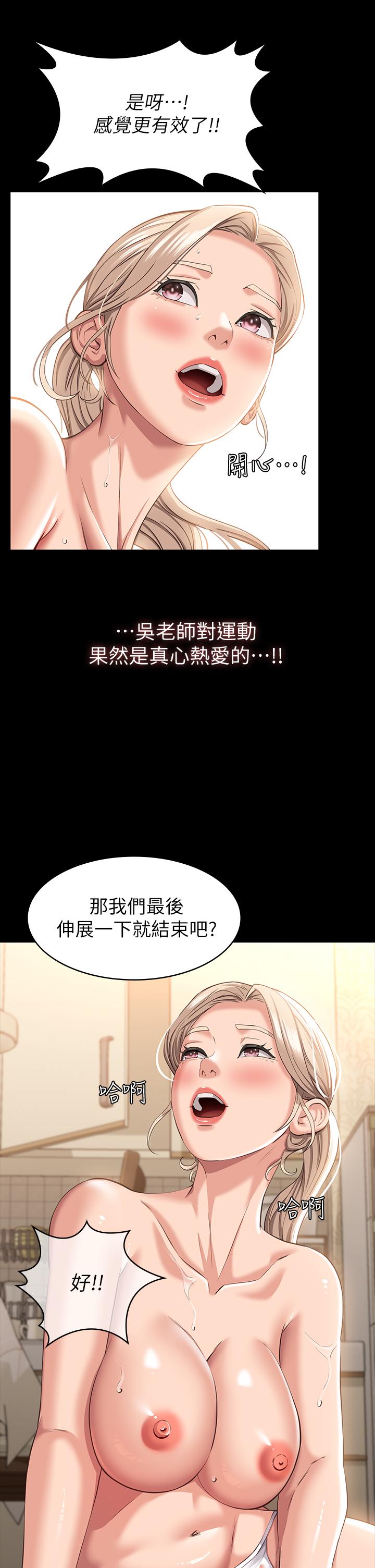 第19话-小穴肌肉特训 - 第29.jpg页