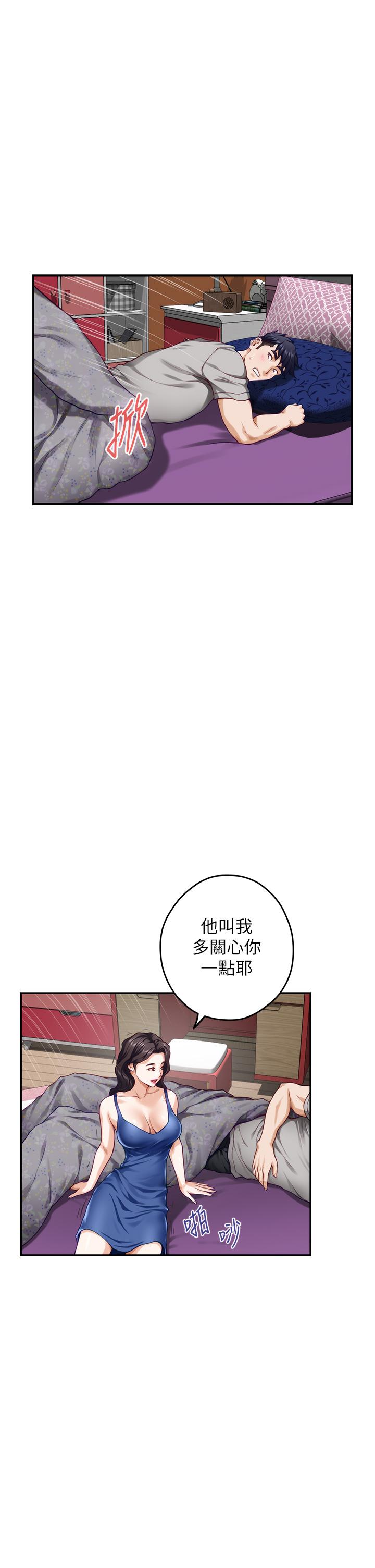 第28話-背著朋友在姊姊房間打炮 - 第54.jpg页