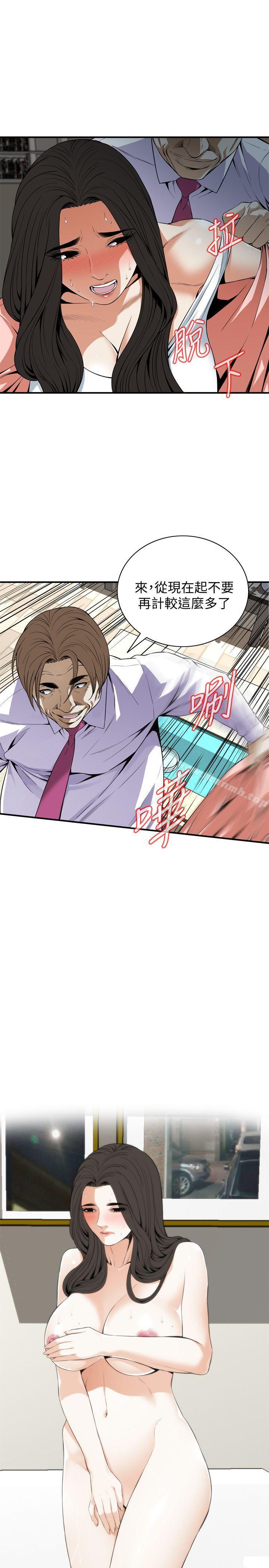第124話-家裡只有我跟妳 - 第8.jpg页