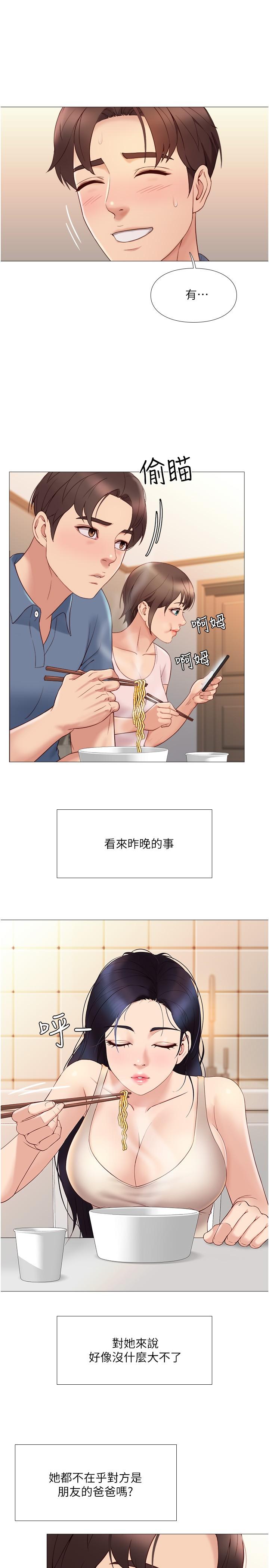 第5話-讓你初嘗大人的味道 - 第30.jpg页