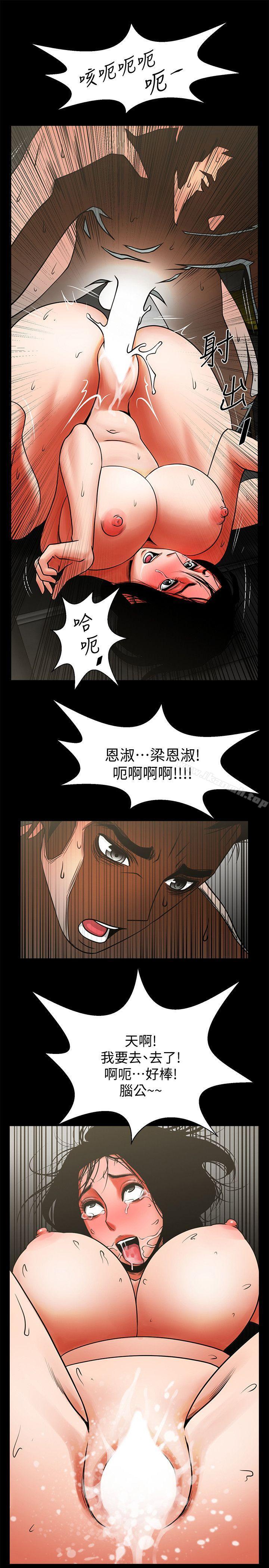 第10話 - 友真對銀夏起疑 - 第28.jpg页