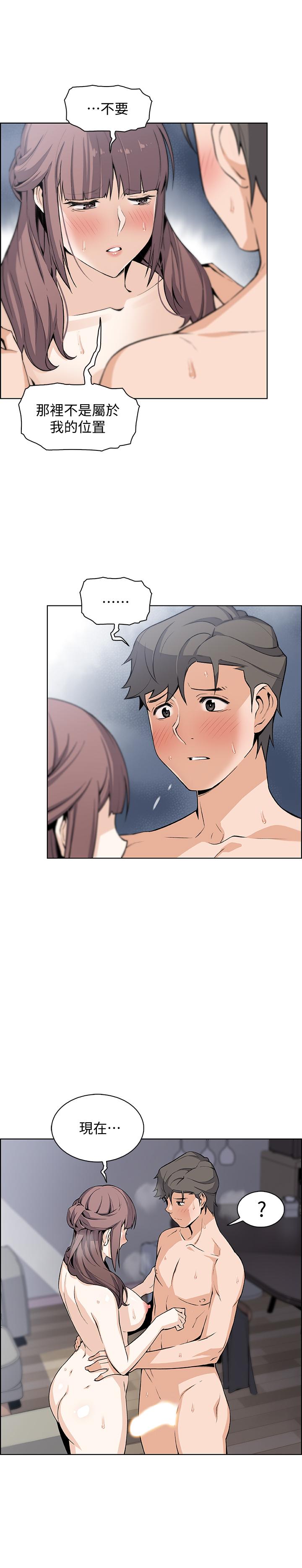 第26話-同居第一天就開始劇烈運動 - 第7.jpg页