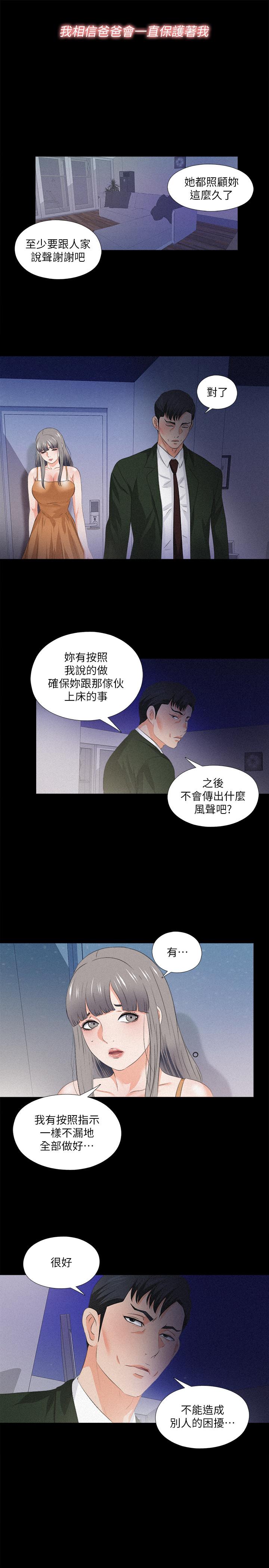 第51話-告訴我你究竟喜不喜歡我 - 第21.jpg页