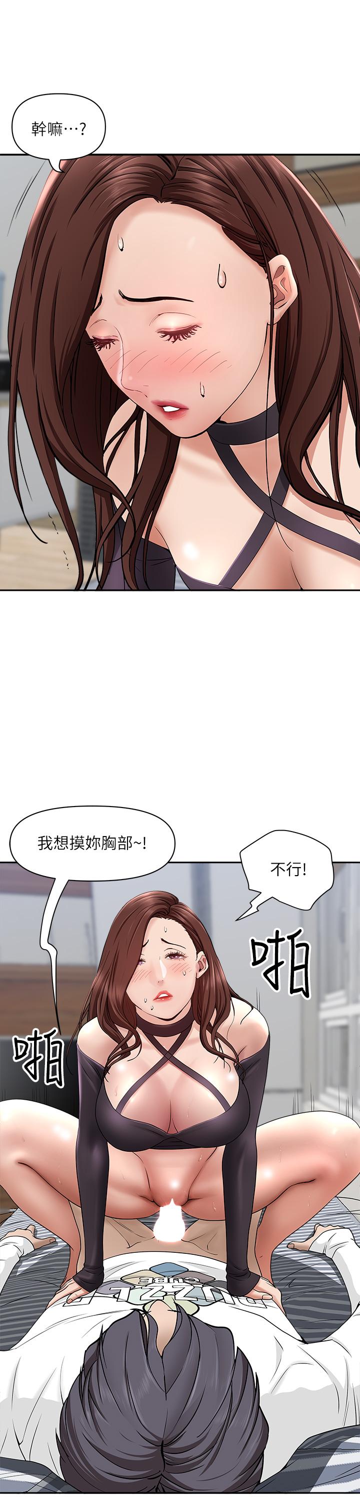 第22話-快，射給我 - 第15.jpg页
