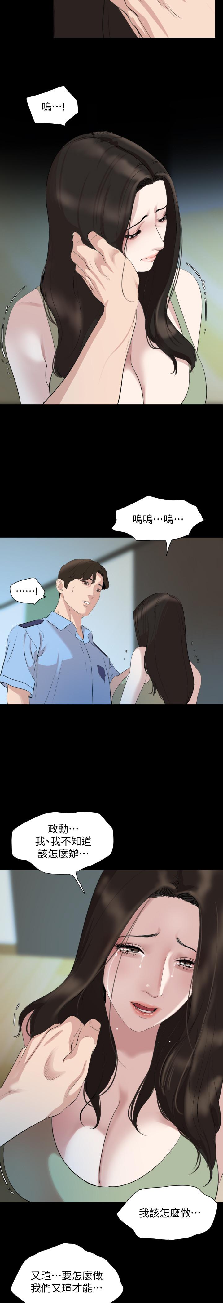 第44话-还能怎么办，用身体忘掉吧 - 第13.jpg页