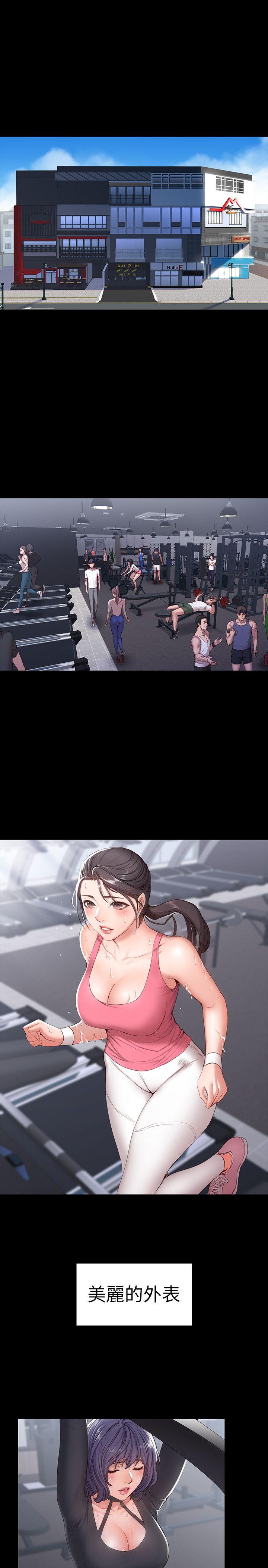 第1話-健身房的銷售秘訣 - 第2.jpg页