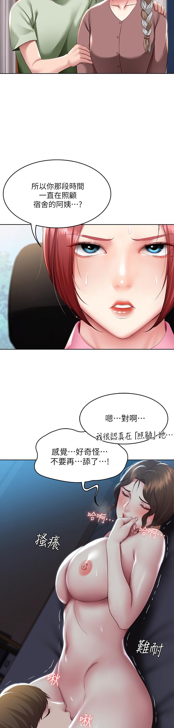 第108話-和性感女教授一對一補課 - 第31.jpg页